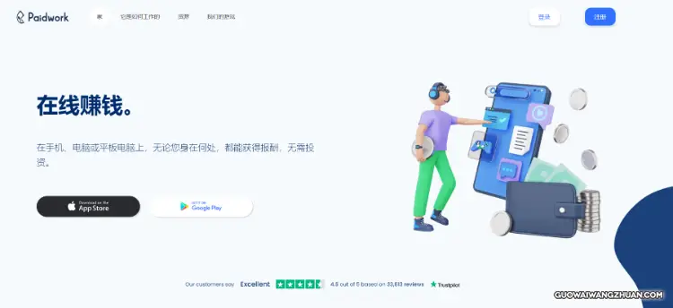 每周700美元，一个神奇的网站：Paidwork