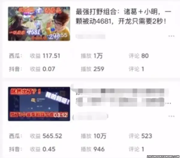 游戏赚钱项目：录制游戏视频发布到西瓜视频赚取收益