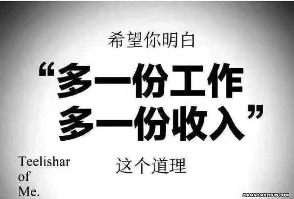 互联网副业是为了追求更好的发展机会