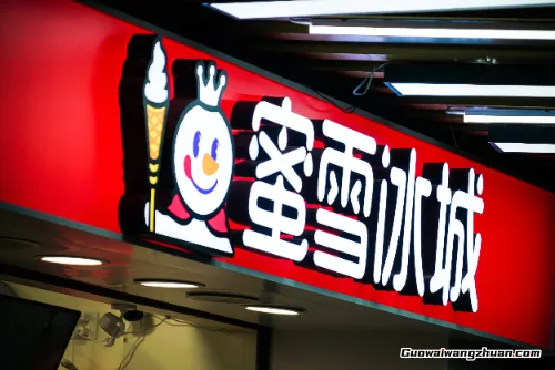 当蜜雪冰城被年轻人端上年夜饭餐桌，这届网友的厨艺开挂了！
