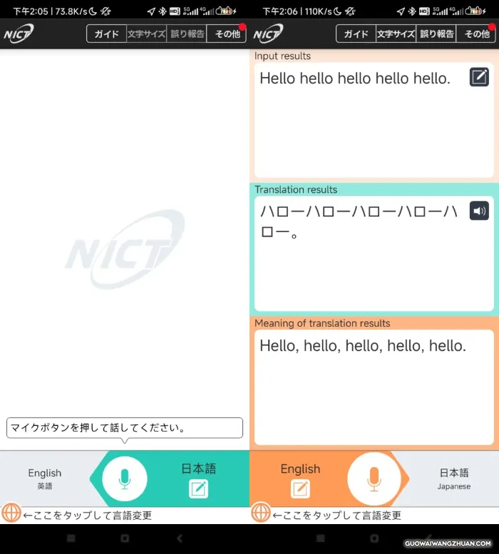 一篇文章带你了解语音翻译器多国语言哪家强