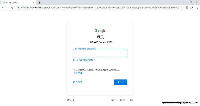 美国虚拟号码 Google Voice 详细使用图文教程