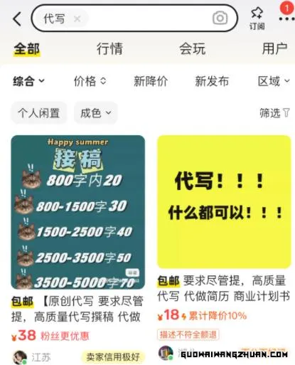 使用AI代写文章日入1000+稿费！门槛低没成本