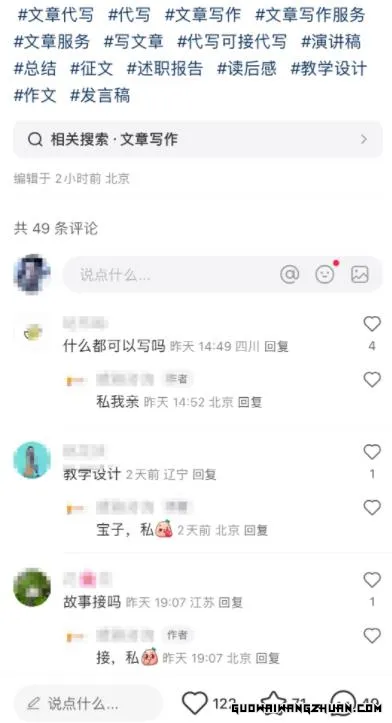 使用AI代写文章日入1000+稿费！门槛低没成本