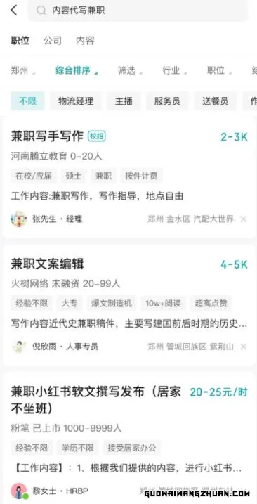 使用AI代写文章日入1000+稿费！门槛低没成本