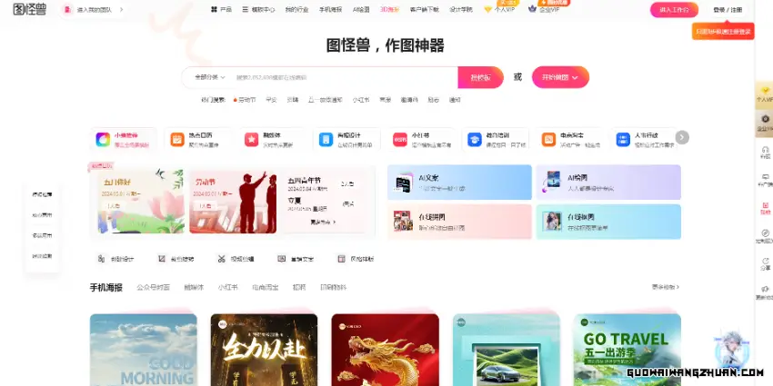 图怪兽赚钱指南：从零开始，打造你的视觉创意帝国