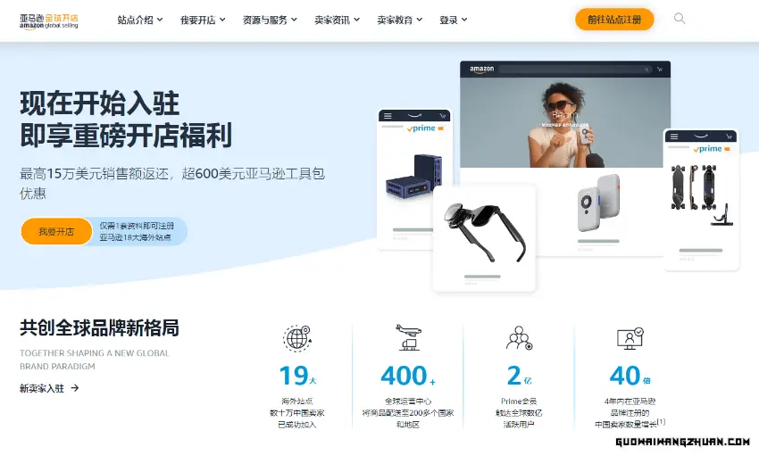 实用指南：如何在Amazon Seller上出售物品赚钱