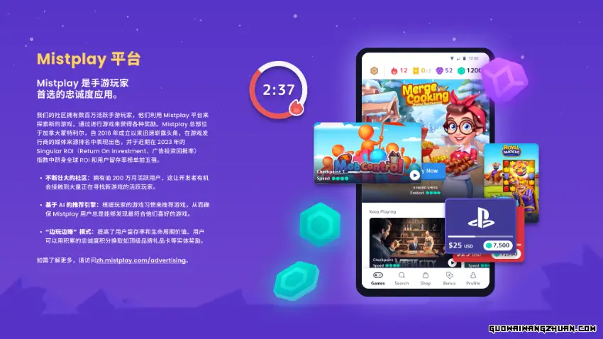 探索Mistplay：在游戏中赚取奖励的乐趣与收获