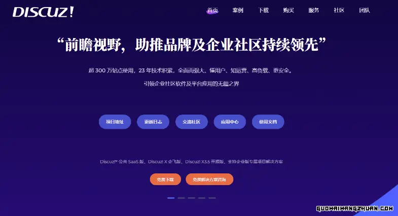 Discuz卖插件模板赚钱之路：掘金之路，精耕细作