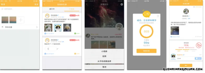 任务帮APP：手机在线轻松赚钱新选择