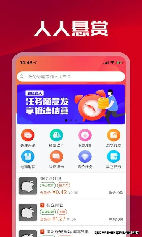 【众人帮app做任务赚钱】日赚百元不是梦，解锁赚钱新姿势