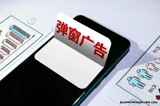 深入解析App广告自动跳转现象：如何关闭并保护用户体验