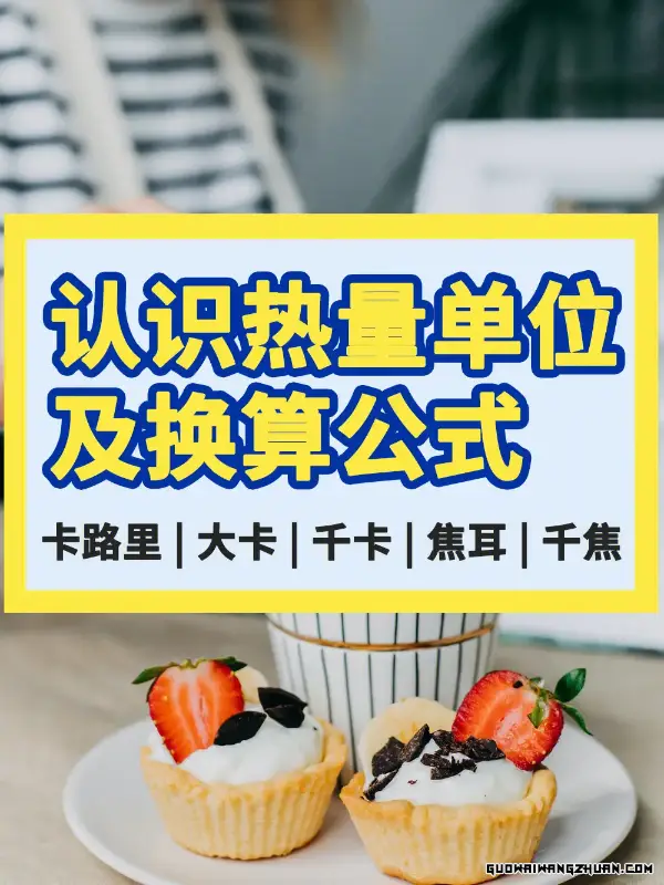 理想的体重：每天消耗多少千卡才能减肥？