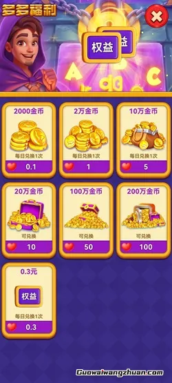 甜蜜冒险：新人免费领2.2元！每天一次0.3元共7次，秒到支付宝！