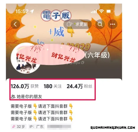 小学资料变现项目，抖音+小红书2个平台操作，月入数万元（全套资料+教程）