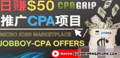 利用微型工作平台Jobboy推广CPA项目，日赚50美元以上