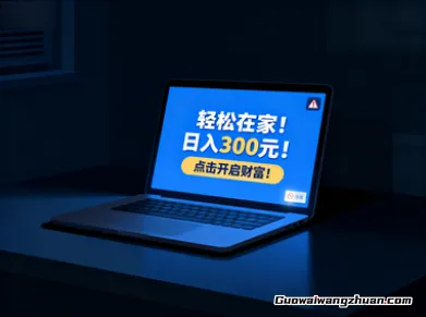 手指点一点，钞票滚滚来？天上掉的馅饼砸中你之前，先看看这个！