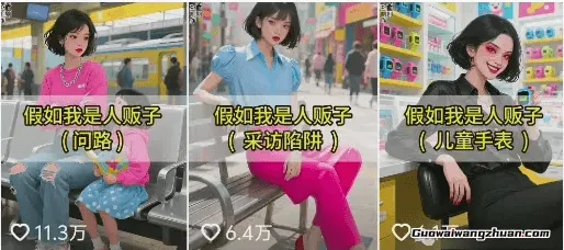 快速起号，用AI制作防拐科普动画视频制作保姆级教程