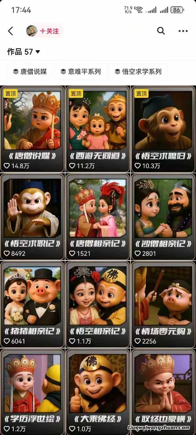 潮式无厘头抖音变现课,独创工业化生产流程,单号月收益2万+