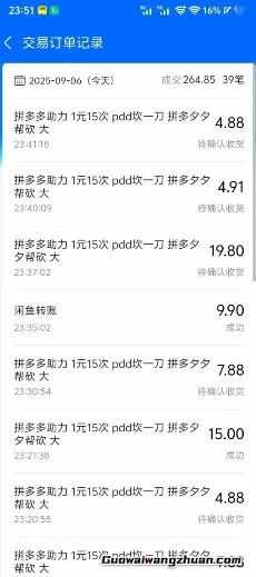 闲鱼PDD砍一刀,一部手机就可以操作,单号日入3张