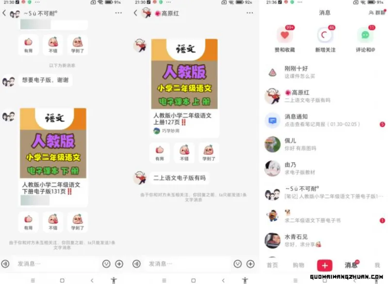 米杰虚拟电商训练营2.0 千万市场！虚拟电商重现江湖，项目玩法大公开【详细教程】