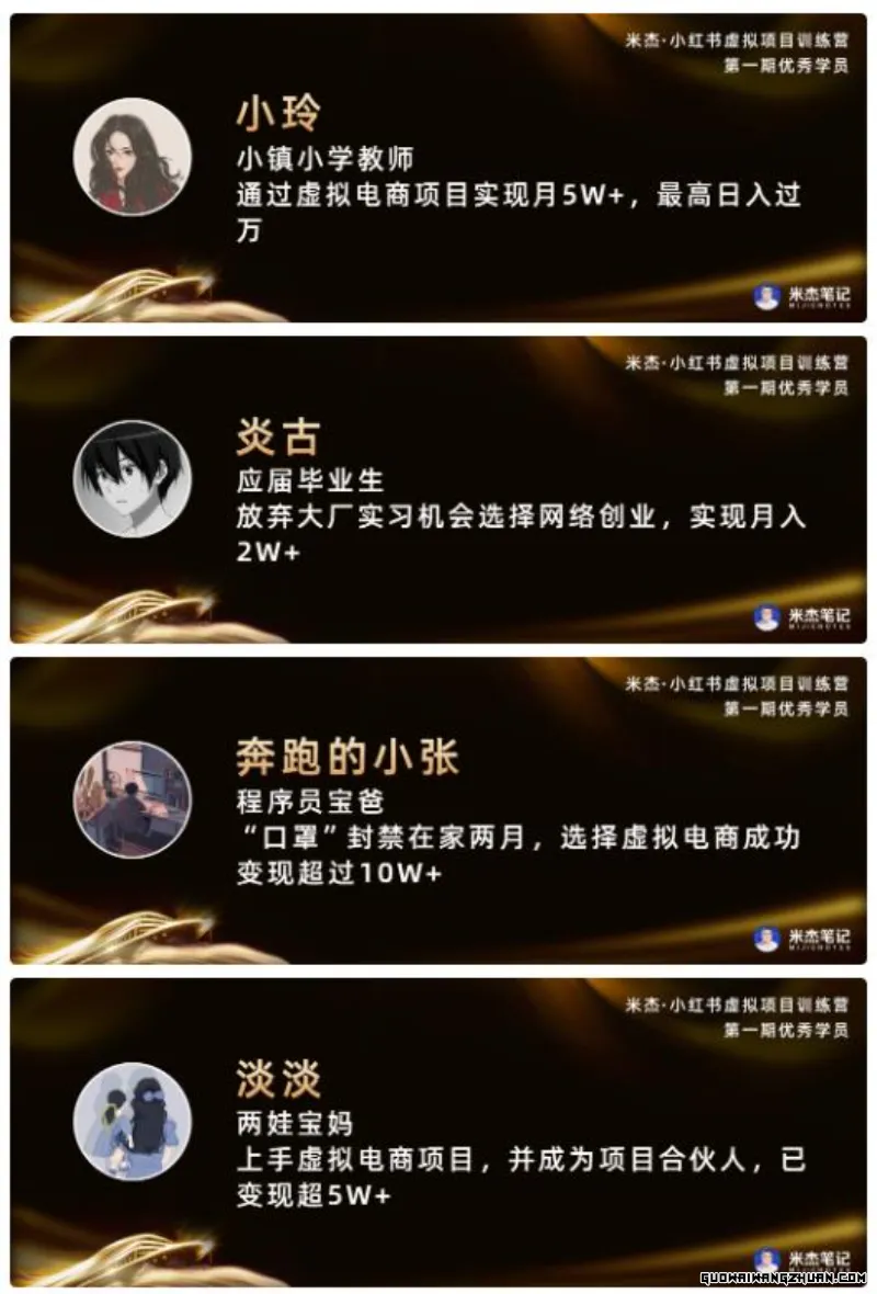 米杰虚拟电商训练营2.0 千万市场！虚拟电商重现江湖，项目玩法大公开【详细教程】