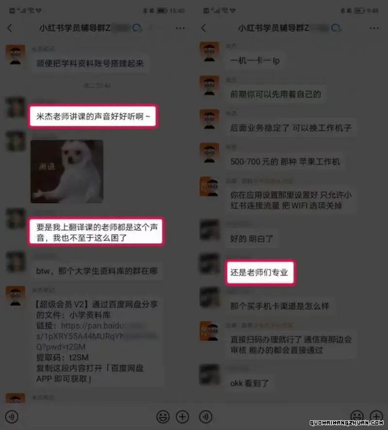 米杰虚拟电商训练营2.0 千万市场！虚拟电商重现江湖，项目玩法大公开【详细教程】