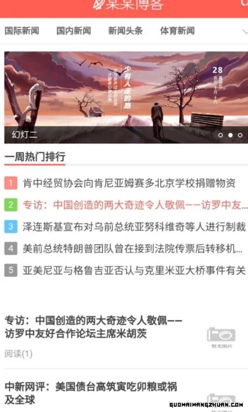 精仿今日头条新闻网站搭建教程亲测可用，带自动采集接口更新文章源码【源码+教程】