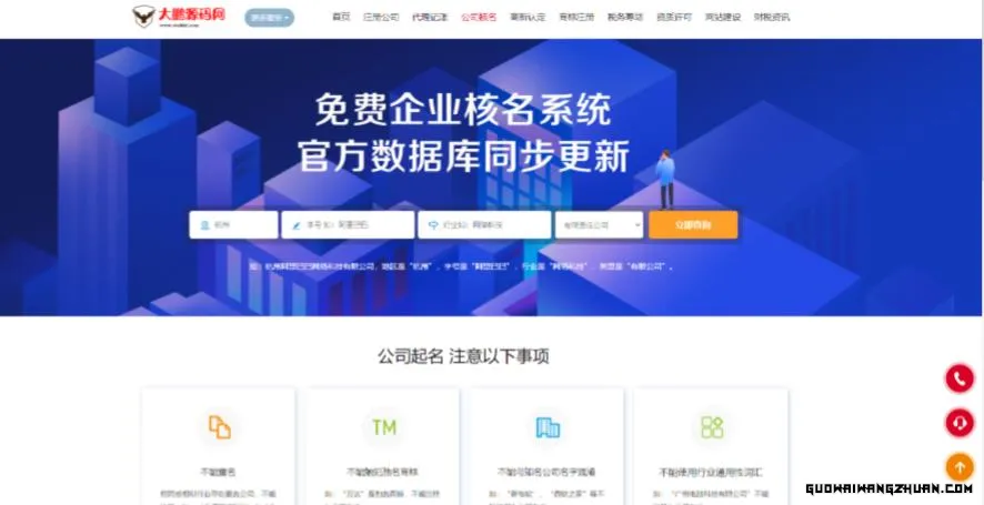 企业记账报税公司注册商务服务网站PBOOTCMS模板，财务会计类网站搭建【源码+教程】