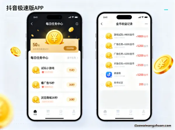 抖音极速版赚金币技巧：这样操作每天零花钱不断