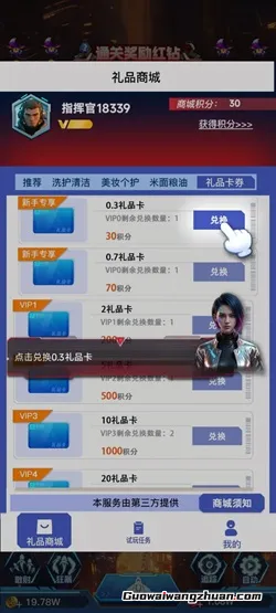 神级勇士：新人免费领1元！