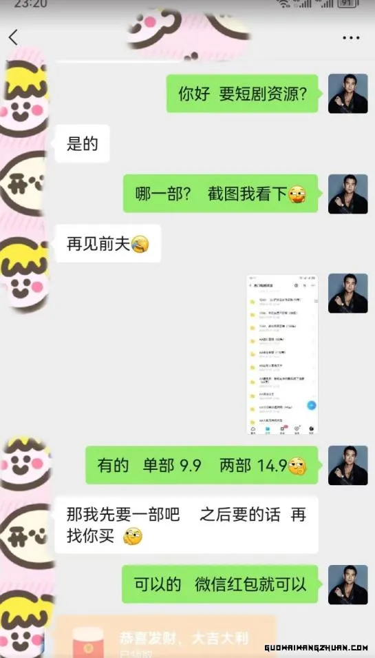 外面收费3680的短剧私域玩法，有手机即可操作，一单变现9.9-99，日入800很轻松【揭秘】