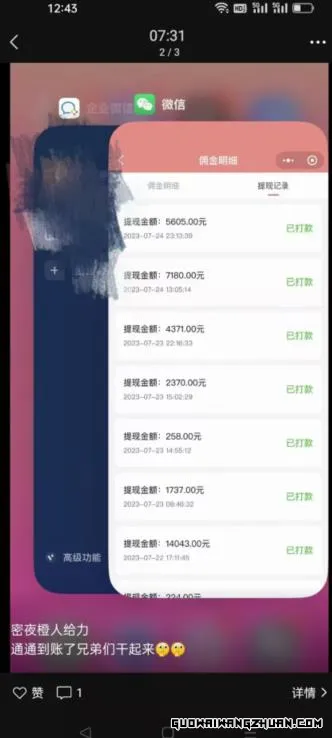 火爆小红书情趣项目（第一版+第二版），0投资只要按照课程上的做，基本是1-4K日收益