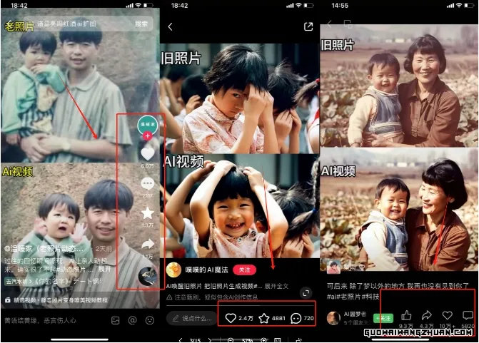 全网爆火的AI让老照片动起来教程，蹭热点日赚3K+，内含免费工具一键可生成【揭秘】