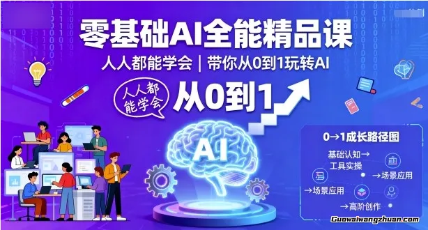 AI 0-1入门全攻略，Deepseek+即梦AI+剪映，单条播放百万+