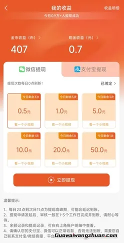 八戒免费短剧：免费赚1元以上！