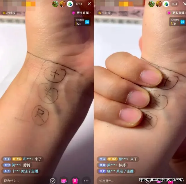 中医养生新潮玩法，千人直播带货，万单热销传奇！