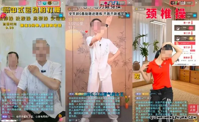 中医养生新潮玩法，千人直播带货，万单热销传奇！