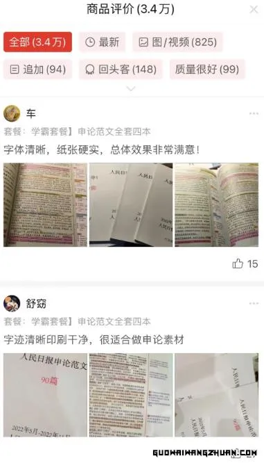 揭秘考公热潮背后的巨大商机：一场百万年薪的产业崛起