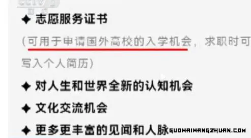 学历加持狂赚秘籍——揭秘履历镀金的高收益项目