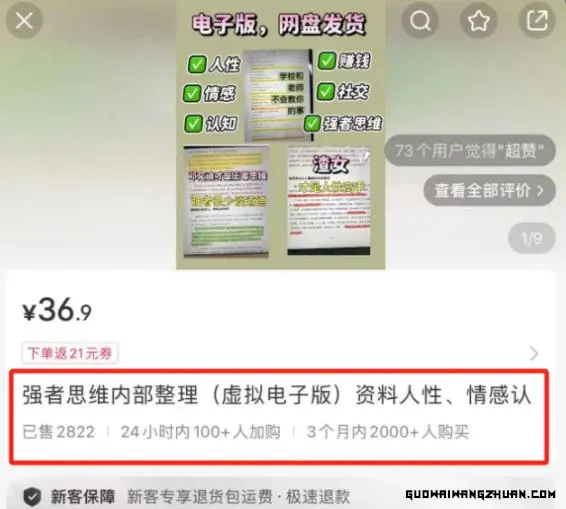 搬运人性开悟资料，一男子从中获利十万多元，揭秘背后的故事