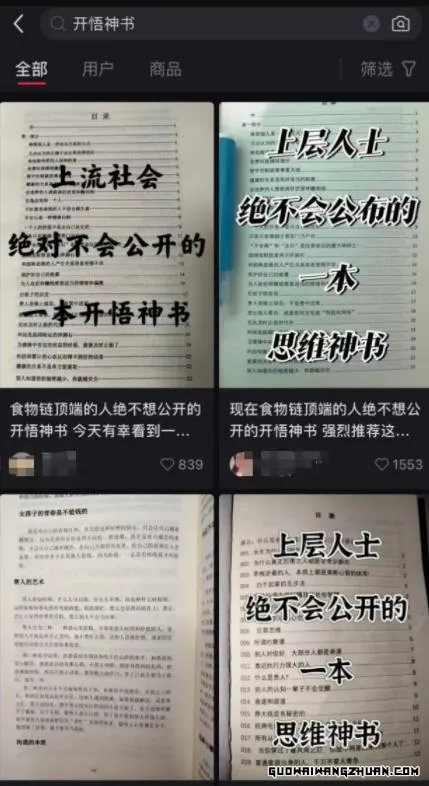 搬运人性开悟资料，一男子从中获利十万多元，揭秘背后的故事