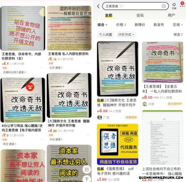 搬运人性开悟资料，一男子从中获利十万多元，揭秘背后的故事