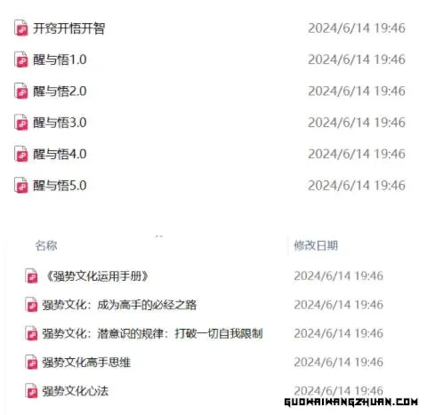 搬运人性开悟资料，一男子从中获利十万多元，揭秘背后的故事