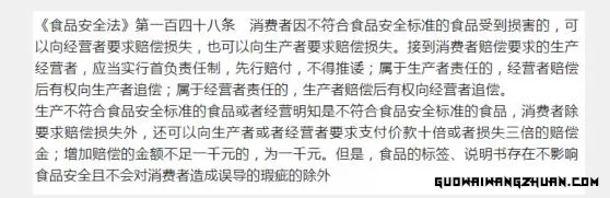 深度解析：三无食品赔偿玩法揭秘，权益受损消费者的维权之路