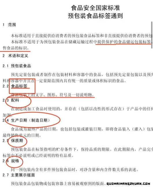 深度解析：三无食品赔偿玩法揭秘，权益受损消费者的维权之路