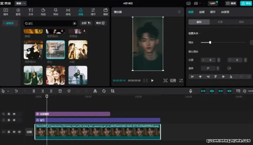 打造AI批量帅哥IP项目：解锁月入十万+的财富密码