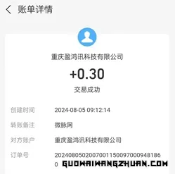 微脉网：每天领分润，0.3元提现