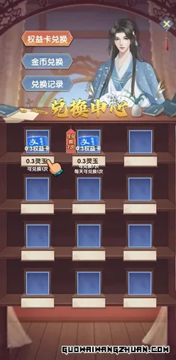 全民一起消星星：新人免费领2.4元！