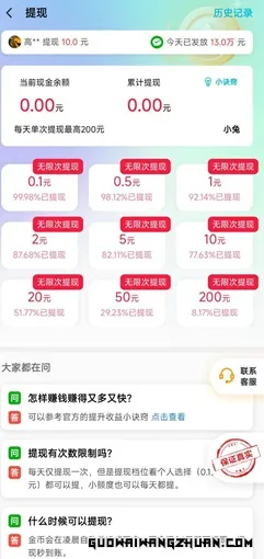 抖短剧：类似趣看短剧，0.1元提现！